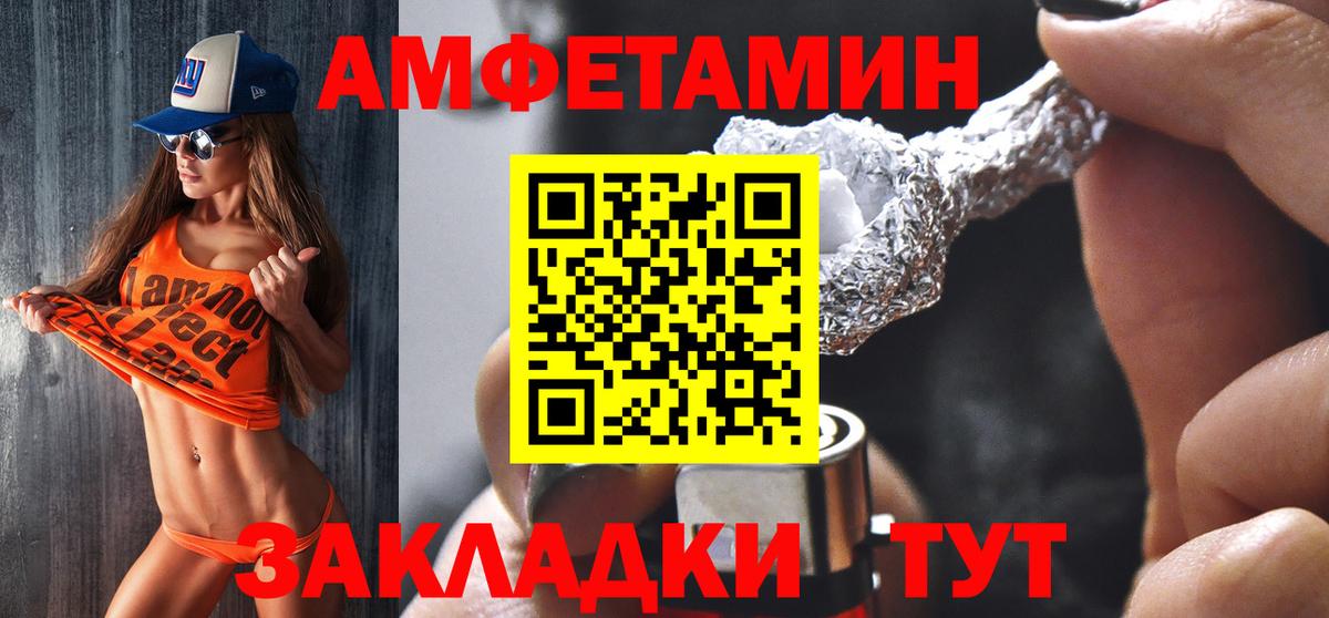 АМФ 97% Кореновск