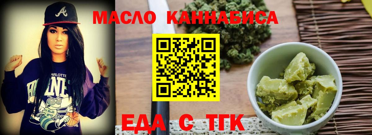 Кореновск  Еда ТГК марихуана  Вход с VPN 