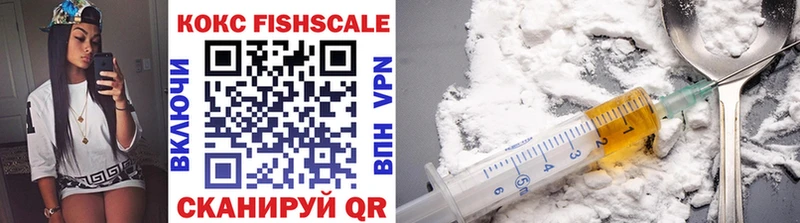 COCAIN Fish Scale  Кореновск 