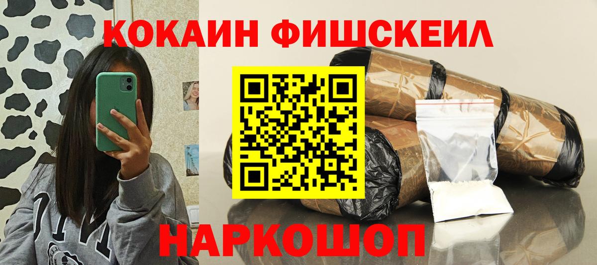 Кокаин Перу Кореновск