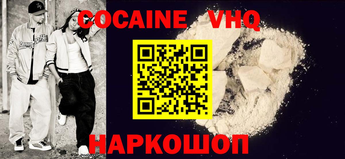 Кокаин Боливия  Вход с VPN  Кореновск  Cocaine  Cocaine Fish Scale 