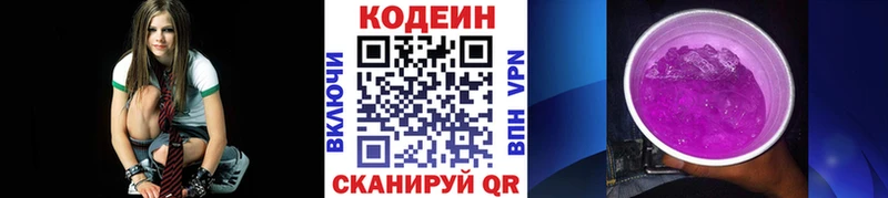 Кодеиновый сироп Lean напиток Lean (лин) Кореновск