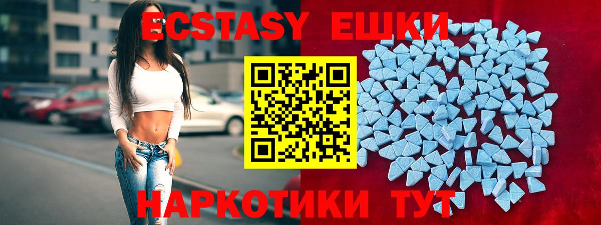 Ecstasy таблы  Вход с VPN  Экстази mix  Кореновск 
