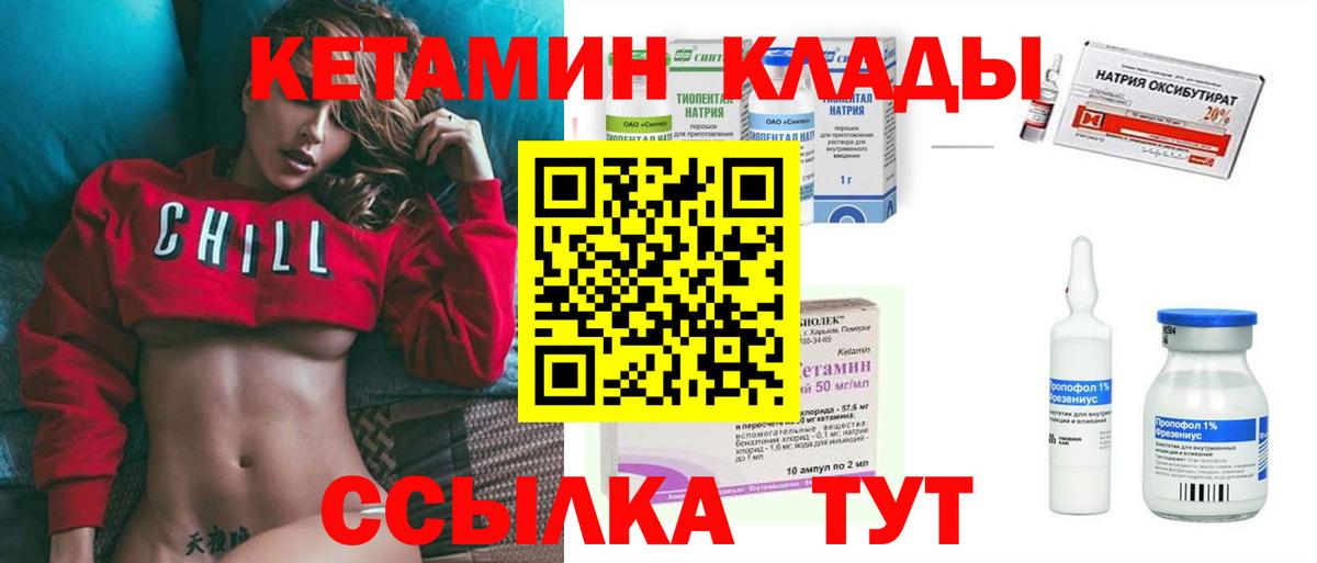 КЕТАМИН VHQ  КЕТАМИН VHQ  Вход с VPN  Кореновск 