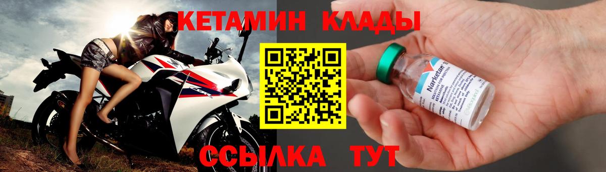 КЕТАМИН VHQ Кореновск