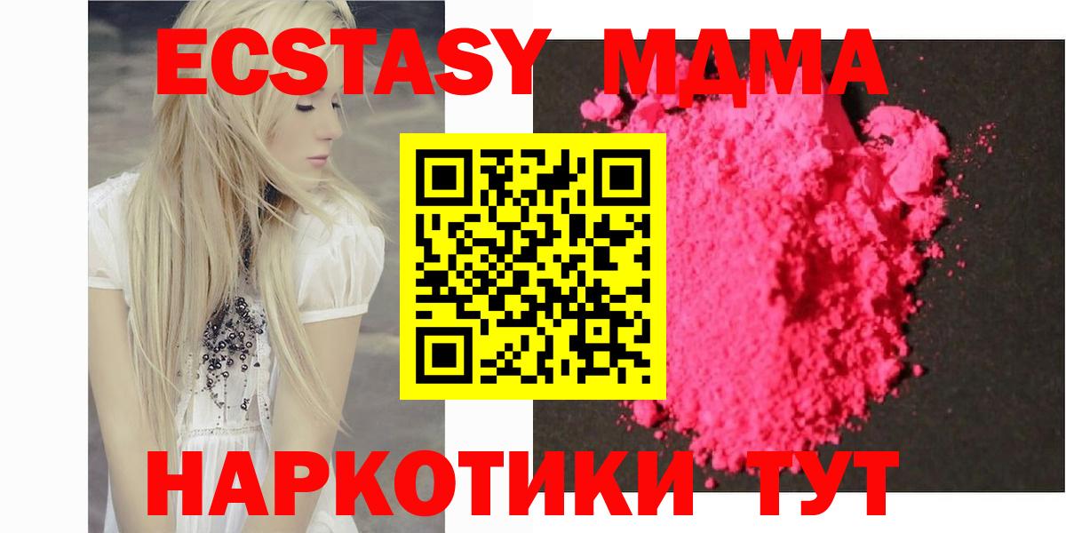 MDMA Molly Кореновск