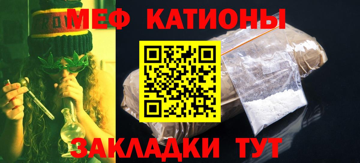 Мефедрон Кореновск