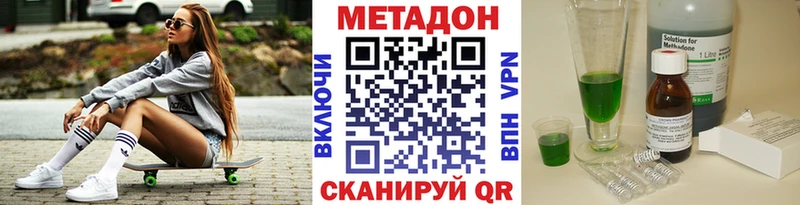 Метадон methadone цены omg ТОР Кореновск