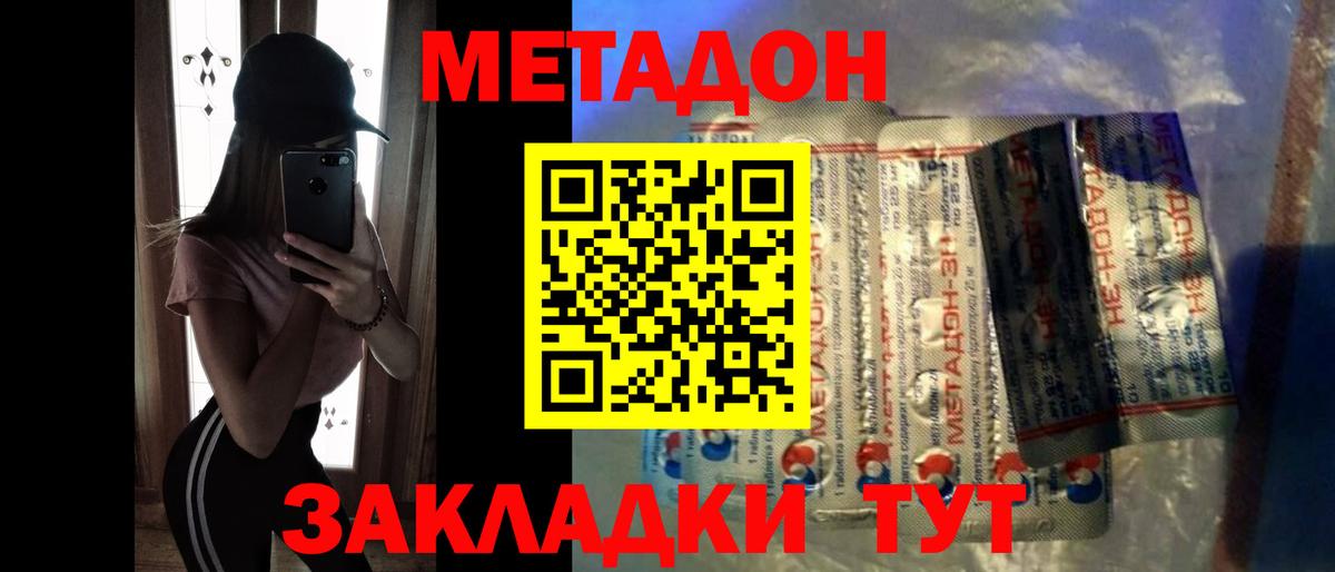 MEGA ссылка  Вход с VPN  мориарти как зайти  Метадон белоснежный  Кореновск 