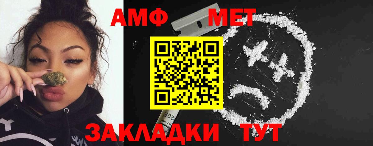 МЕТАМФЕТАМИН Декстрометамфетамин 99.9% Кореновск
