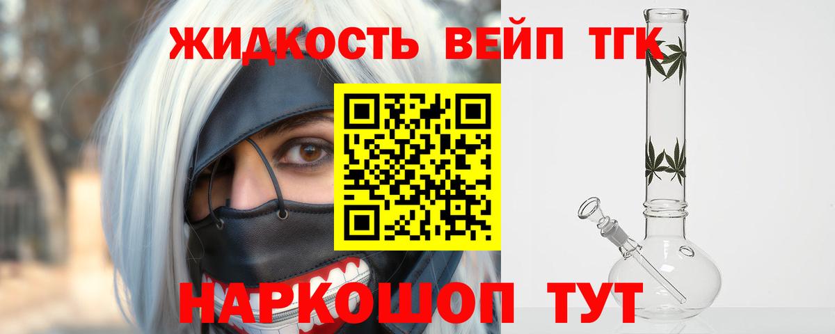 ТГК концентрат Кореновск