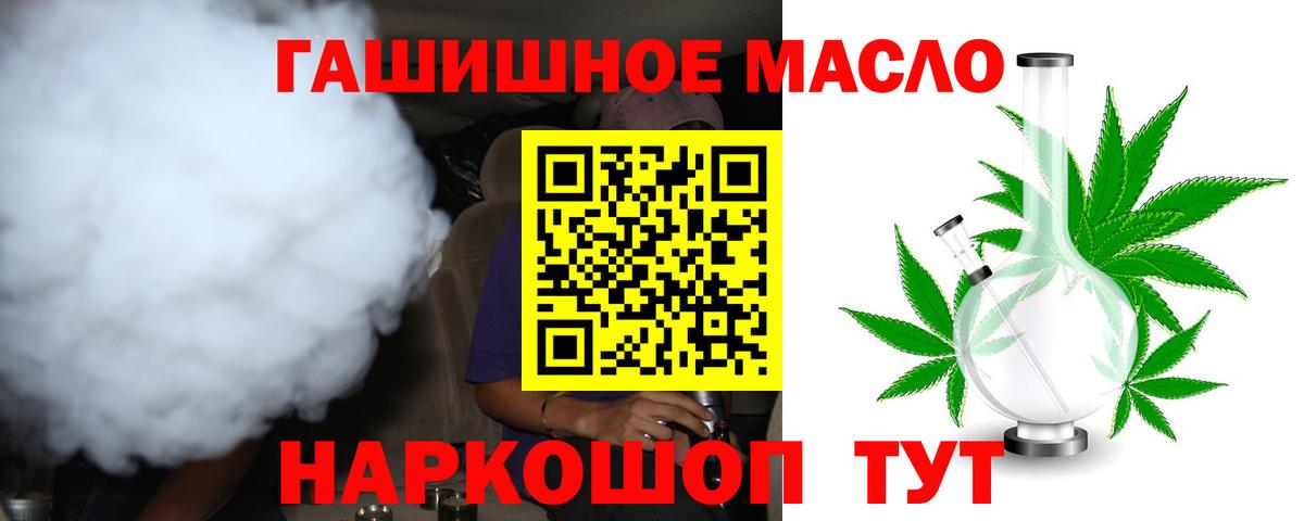 Кореновск  ТГК вейп с тгк  ТГК вейп  Вход с VPN 